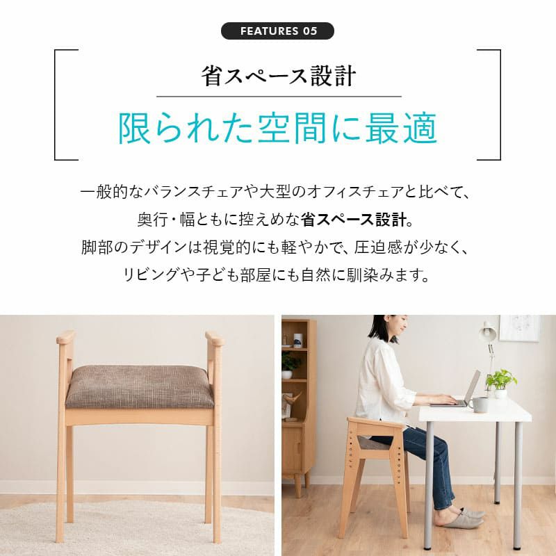 姿勢サポートチェア バランスチェア デスクチェア スツール 前傾座面 姿勢補助 高さ調節可能 肘掛け付き 猫背 ストレートネック 立ち座り 在宅ワーク デスクワーク 勉強