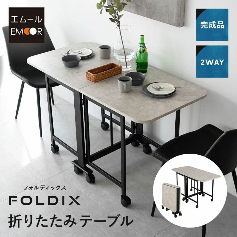 折りたたみテーブル 幅130cm 完成品 キャスター付き 長方形 角型 四角 テーブル単品 食卓 テーブル スチール脚 石目調 ダイニングテーブル センターテーブル デスク 食事 仕事 Foldix フォルディックス