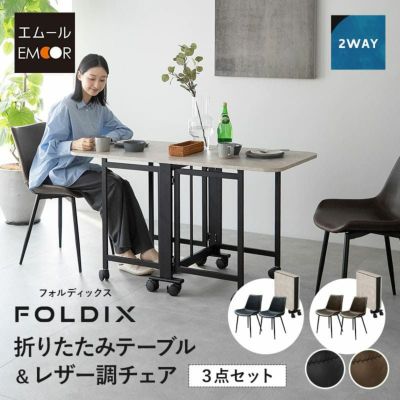 【Foldix】 折りたたみテーブル3点セット ダイニング3点セット ダイニングセット (折りたたみテーブル＋レザー調チェア2脚) 幅130cm 長方形 食卓用 キャスター付き 石目調 合成皮革 2人掛け