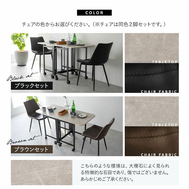 折りたたみテーブル 3点セット 幅130cm 2人掛け キャスター付き 長方形 角型 ダイニングセット 食卓 テーブル チェア 2脚 スチール脚 石目調 デスク 食事 仕事 Foldix フォルディックス