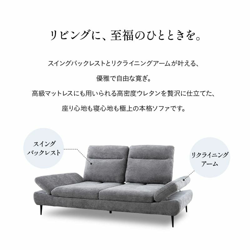 ソファ 幅205cm 2人掛け ゆったりサイズ ローソファ ベッド 2WAY スイングバックレスト リクライニングアーム 奥行き調節可能 疲れにくい 寝るソファ BEGONI ベゴーニ