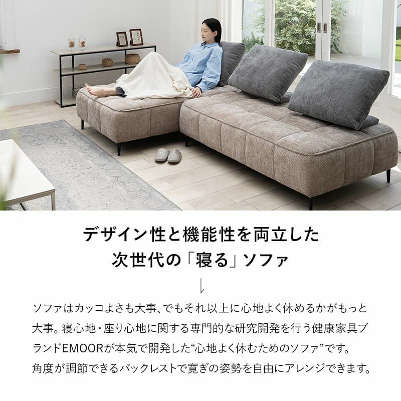 ソファ 幅150cm 3人掛け 3.5人掛け 4人掛け ゆったりサイズ ローソファ ベッド 2WAY バックレスト付き 角度調節可能 アームレス 疲れにくい 寝るソファ CLARIDAD クラリダ
