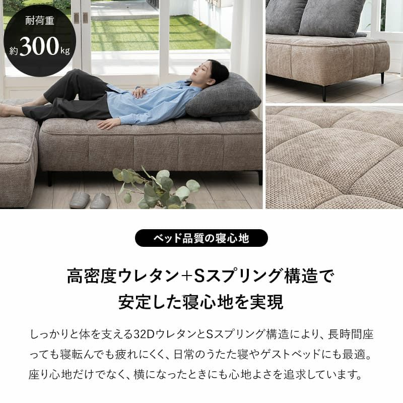 ソファ 幅150cm 3人掛け 3.5人掛け 4人掛け ゆったりサイズ ローソファ ベッド 2WAY バックレスト付き 角度調節可能 アームレス 疲れにくい 寝るソファ CLARIDAD クラリダ