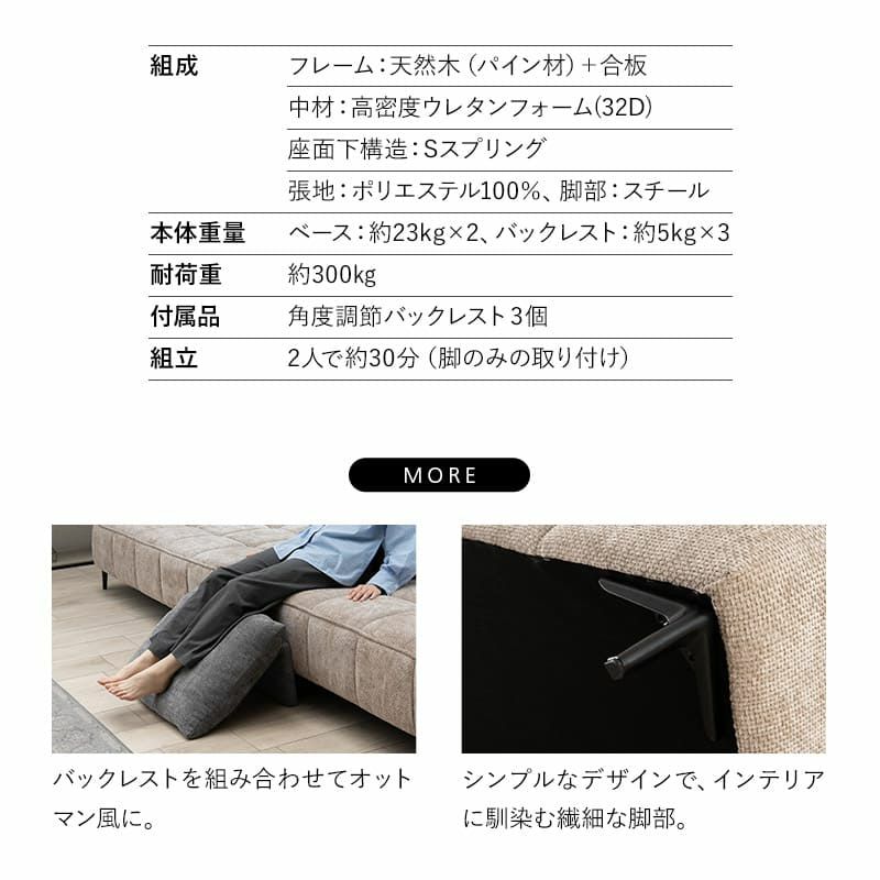 ソファ 幅150cm 3人掛け 3.5人掛け 4人掛け ゆったりサイズ ローソファ ベッド 2WAY バックレスト付き 角度調節可能 アームレス 疲れにくい 寝るソファ CLARIDAD クラリダ