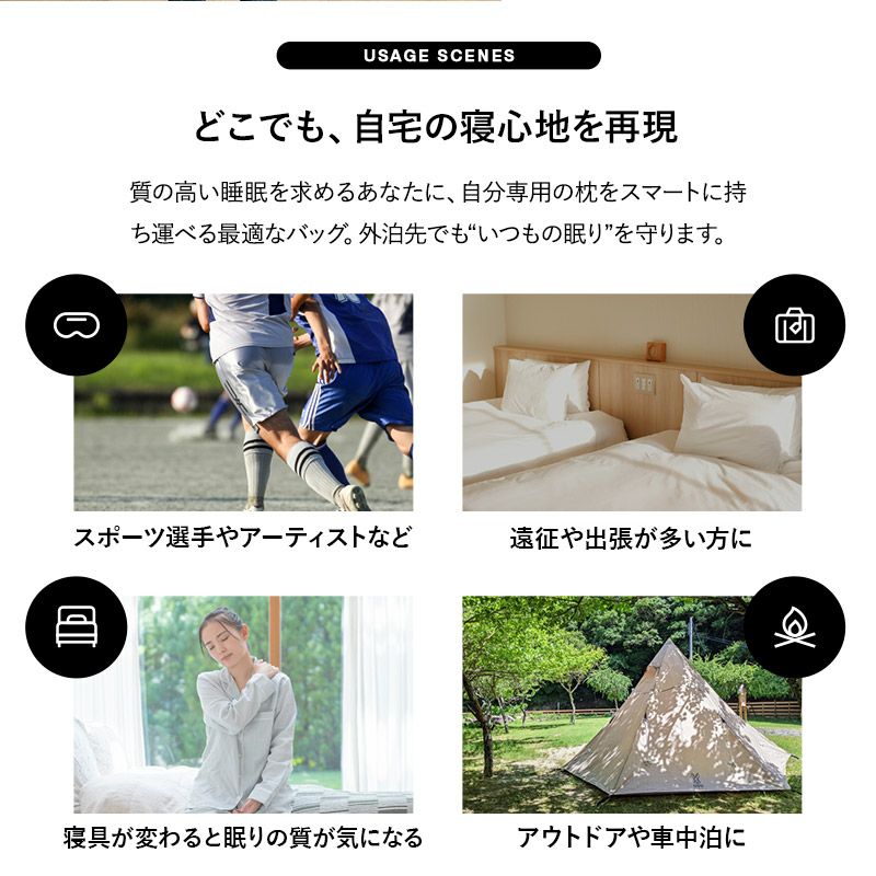 まくら用 収納バッグ 収納ケース 軽量 コンパクト 洗える カバー 枕 収納 持ち運び 保管 便利 外泊 遠征 出張 ホテル 旅館 宿泊施設 キャンプ 車中泊 避難 持ち運べる自宅の寝心地
