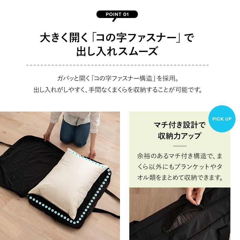 まくら用 収納バッグ 収納ケース 軽量 コンパクト 洗える カバー 枕 収納 持ち運び 保管 便利 外泊 遠征 出張 ホテル 旅館 宿泊施設 キャンプ 車中泊 避難 持ち運べる自宅の寝心地