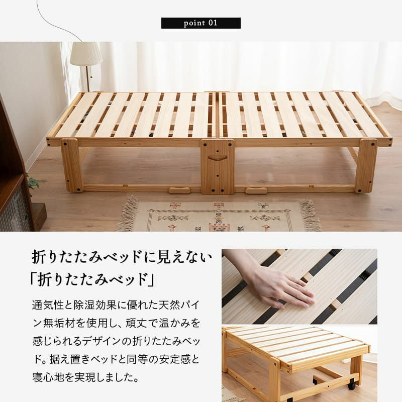 折りたたみベッド すのこベッド コンパクトショート 幅65cm 組立不要 完成品 横揺れ防止 安全ロック付き アシスト機能付き キャスター付き 取っ手付き 木製 ベッドフレーム 和 空間美 YAMANE やまね