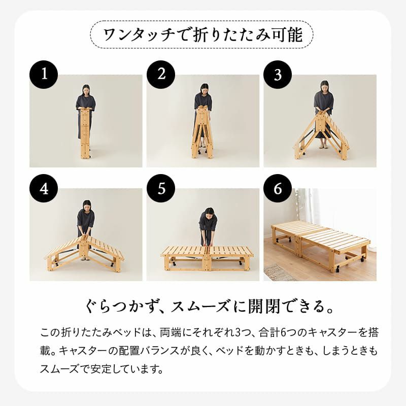 折りたたみベッド すのこベッド コンパクトショート 幅65cm 組立不要 完成品 横揺れ防止 安全ロック付き アシスト機能付き キャスター付き 取っ手付き 木製 ベッドフレーム 和 空間美 YAMANE やまね