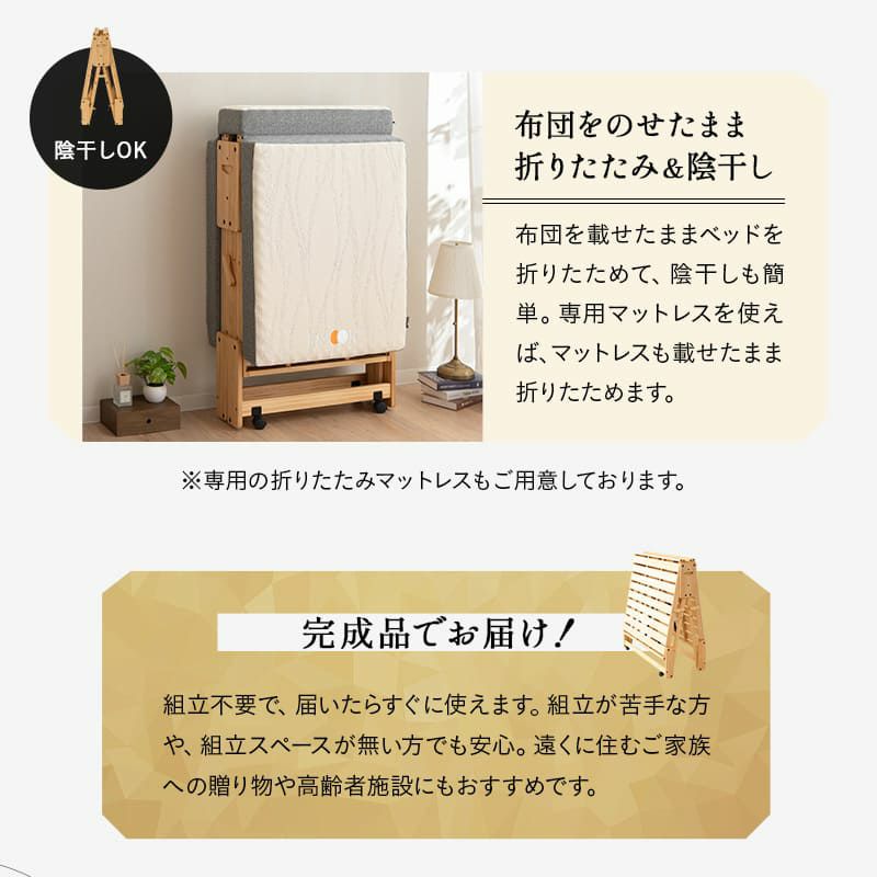 折りたたみベッド すのこベッド コンパクトショート 幅65cm 組立不要 完成品 横揺れ防止 安全ロック付き アシスト機能付き キャスター付き 取っ手付き 木製 ベッドフレーム 和 空間美 YAMANE やまね