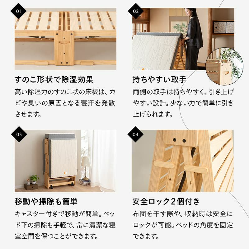 折りたたみベッド すのこベッド コンパクトショート 幅65cm 組立不要 完成品 横揺れ防止 安全ロック付き アシスト機能付き キャスター付き 取っ手付き 木製 ベッドフレーム 和 空間美 YAMANE やまね