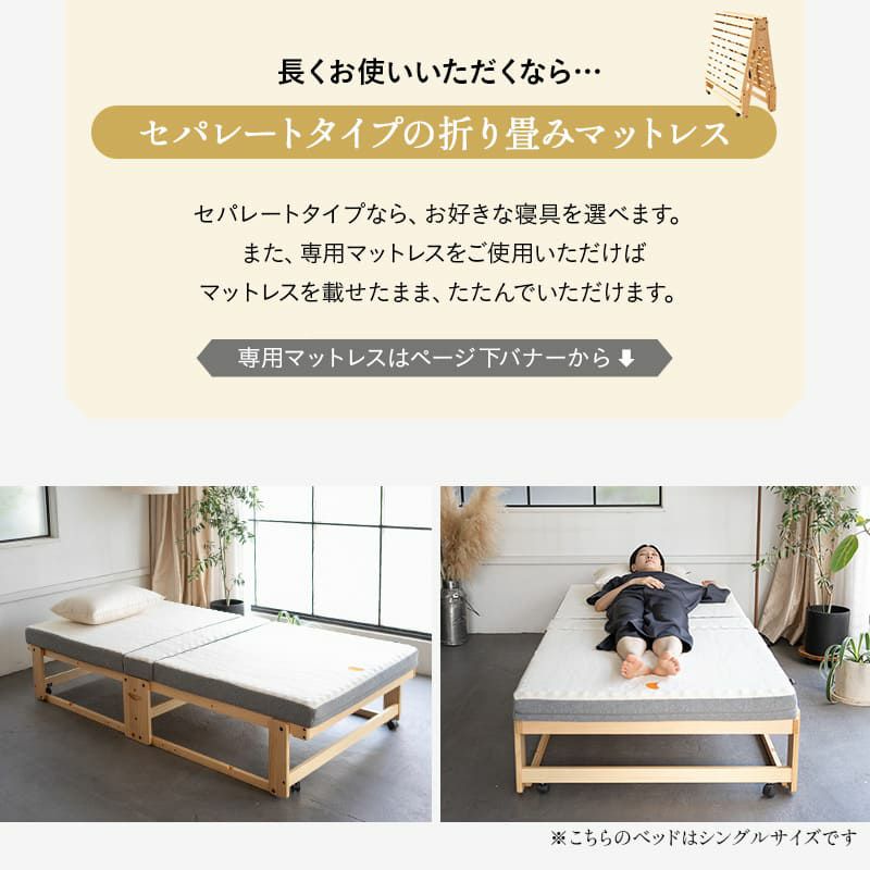 折りたたみベッド すのこベッド コンパクトショート 幅65cm 組立不要 完成品 横揺れ防止 安全ロック付き アシスト機能付き キャスター付き 取っ手付き 木製 ベッドフレーム 和 空間美 YAMANE やまね
