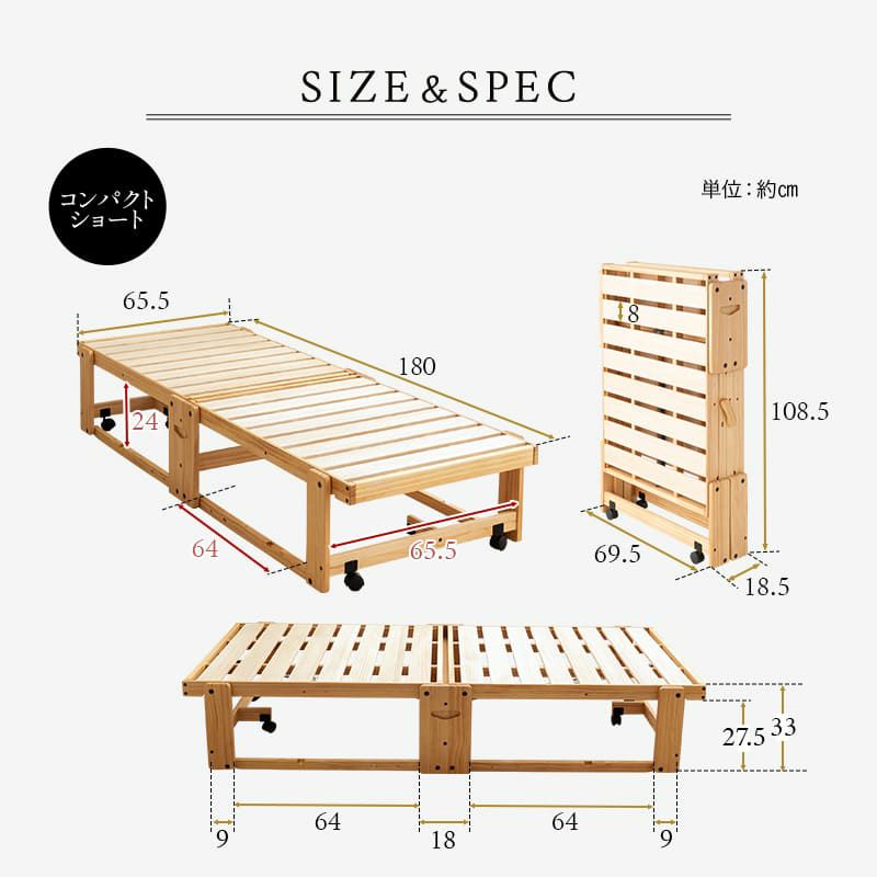 折りたたみベッド すのこベッド コンパクトショート 幅65cm 組立不要 完成品 横揺れ防止 安全ロック付き アシスト機能付き キャスター付き 取っ手付き 木製 ベッドフレーム 和 空間美 YAMANE やまね