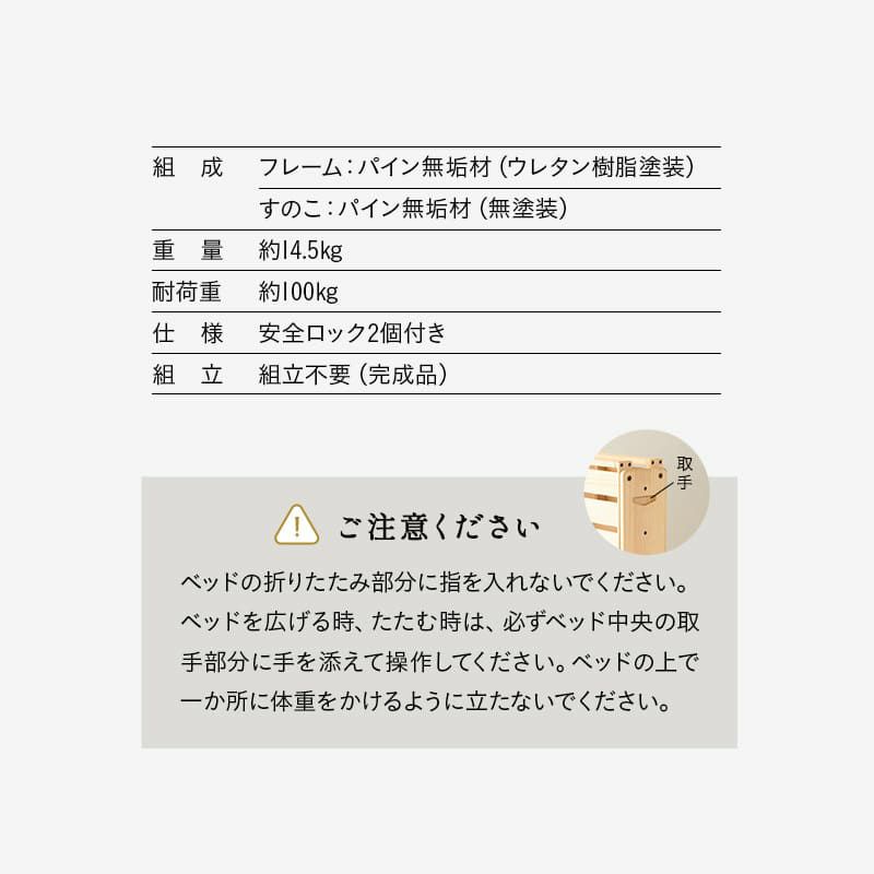 折りたたみベッド すのこベッド コンパクトショート 幅65cm 組立不要 完成品 横揺れ防止 安全ロック付き アシスト機能付き キャスター付き 取っ手付き 木製 ベッドフレーム 和 空間美 YAMANE やまね