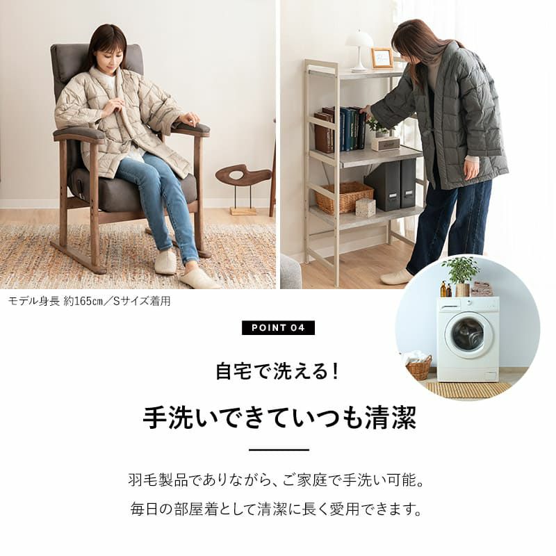 洗える 羽毛半纏 羽毛半てん 着る 羽毛布団 ダウン 軽量 あったか 部屋着 ルームウェア 防寒具 ポケット付き EMOOR DOWN エムールダウン 