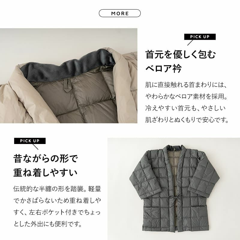 洗える 羽毛半纏 羽毛半てん 着る 羽毛布団 ダウン 軽量 あったか 部屋着 ルームウェア 防寒具 ポケット付き EMOOR DOWN エムールダウン 